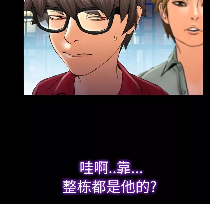 S商店的她-第8话 - 图片 79