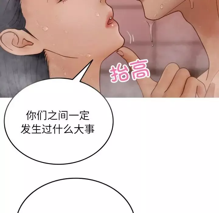 借住教授家第17話