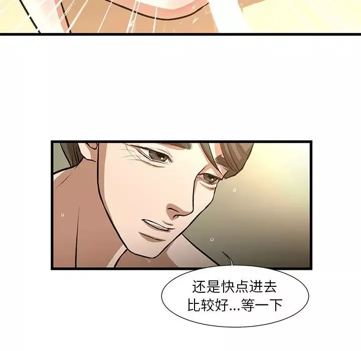 昂貴的交易第9話