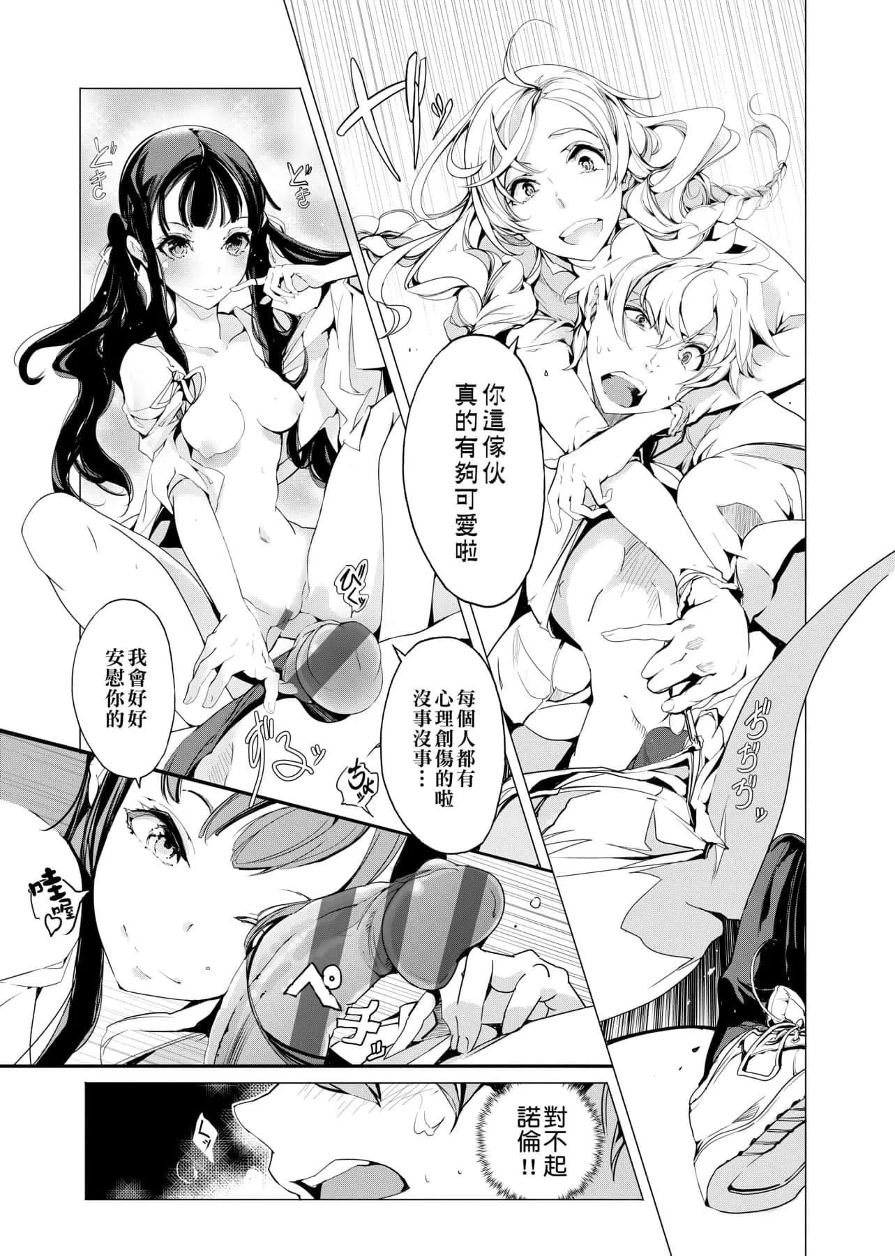 [袁藤冲人]エルフの嫁入り精灵新嫁娘[黑条修正][单行本][未来数位中文]-[袁藤冲人]エルフの嫁入り精灵新嫁娘[黑条修正][单行本][未来数位中文] - 图片 92