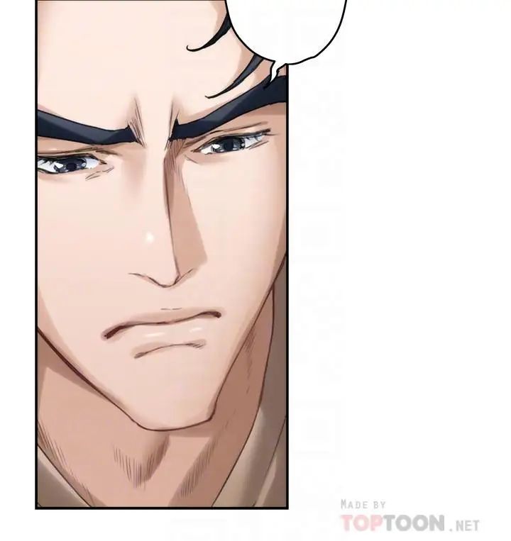 S-Mate第83话-背叛的真相