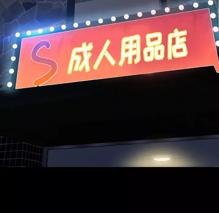 S商店的她第8话