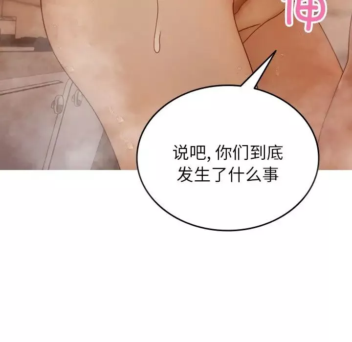 借住教授家第17話