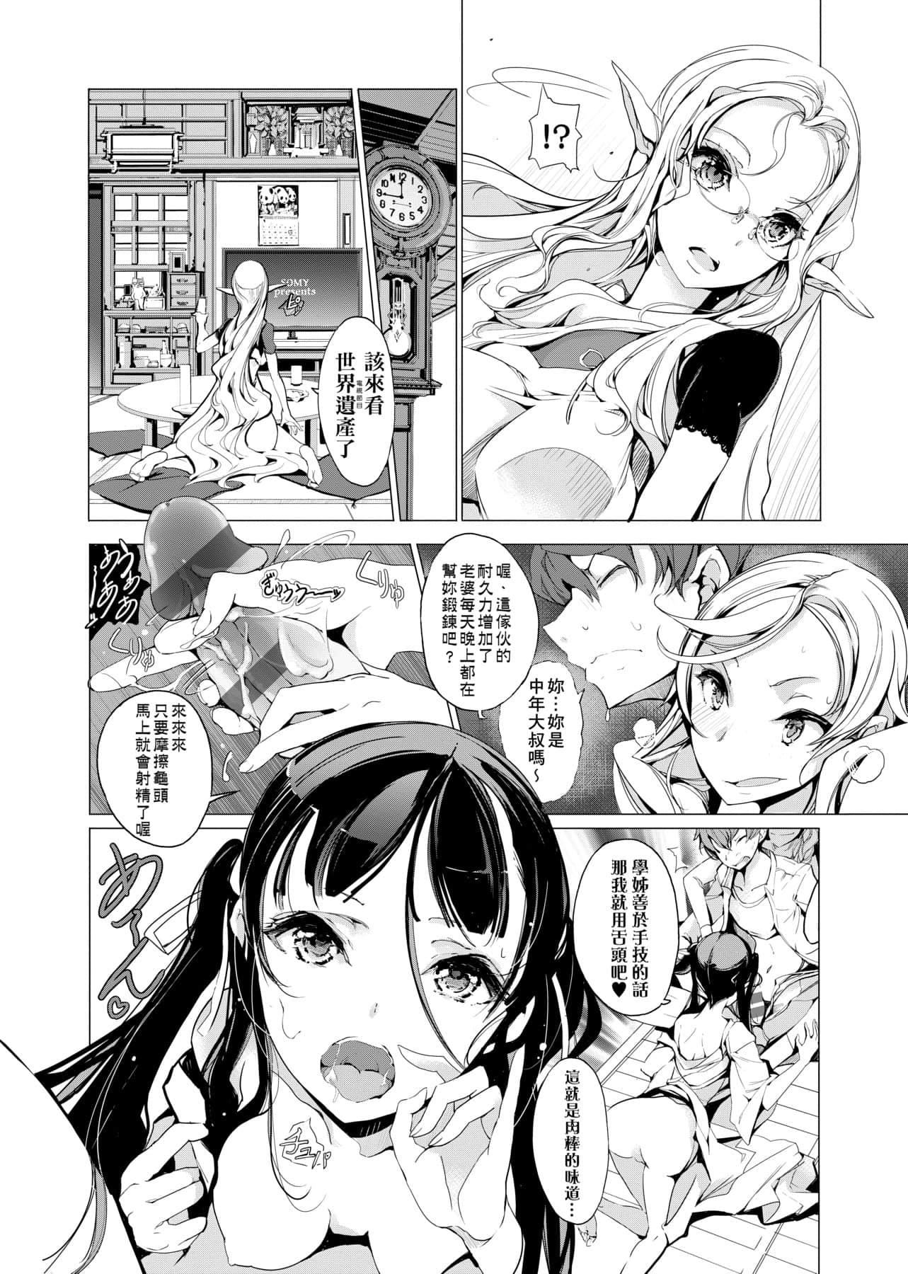 [袁藤冲人]エルフの嫁入り精灵新嫁娘[黑条修正][单行本][未来数位中文][袁藤冲人]エルフの嫁入り精灵新嫁娘[黑条修正][单行本][未来数位中文]