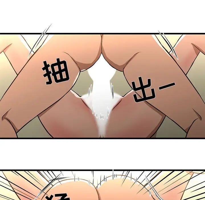 昂贵的交易第9话