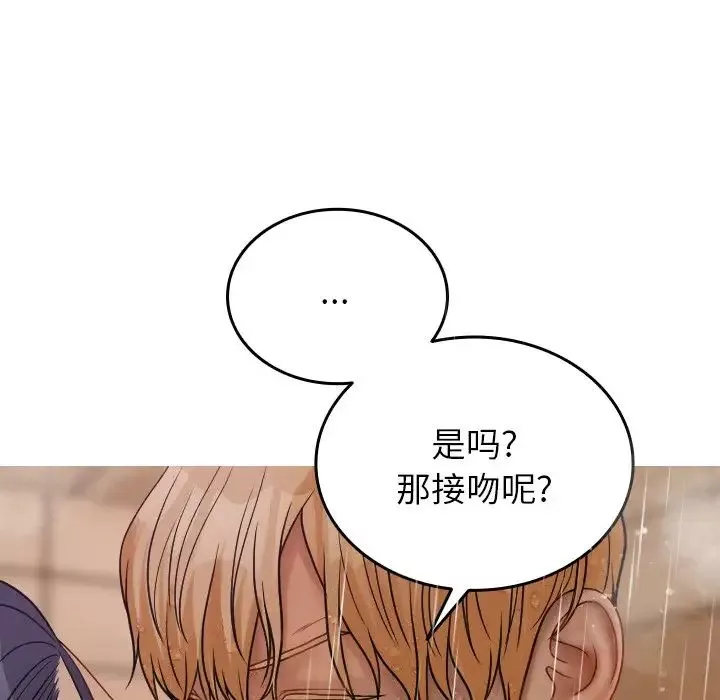 借住教授家第17話