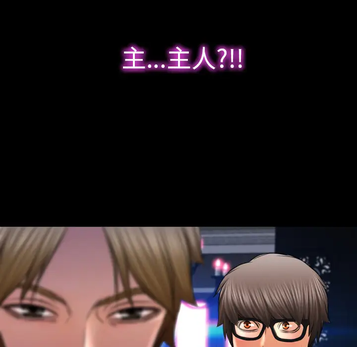 S商店的她第8话