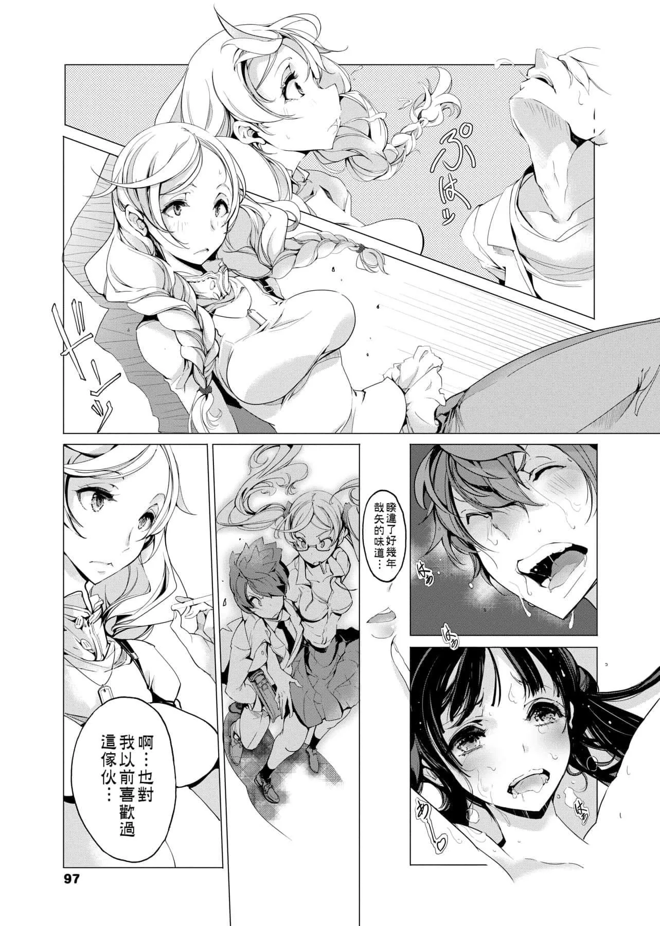 [袁藤沖人]エルフの嫁入り精靈新嫁娘[黑條修正][單行本][未來數位中文][袁藤沖人]エルフの嫁入り精靈新嫁娘[黑條修正][單行本][未來數位中文]