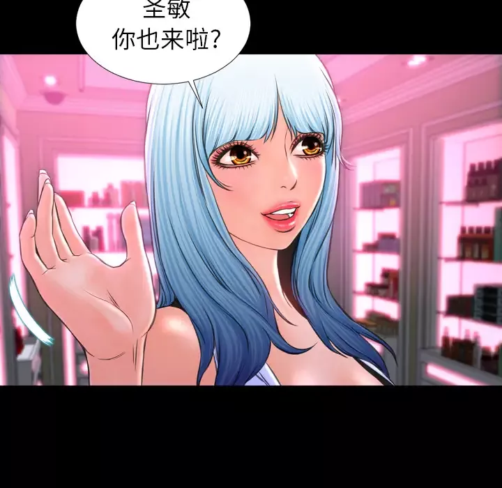 S商店的她-第8话 - 图片 92