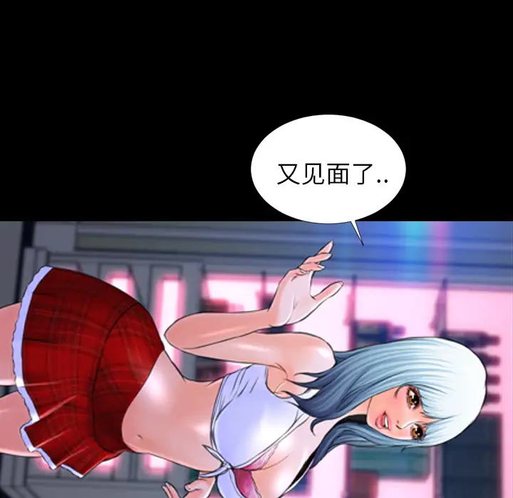 S商店的她第8话