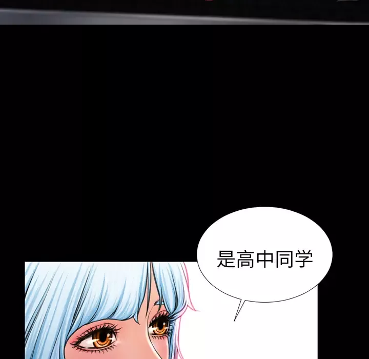 S商店的她-第8话 - 图片 95