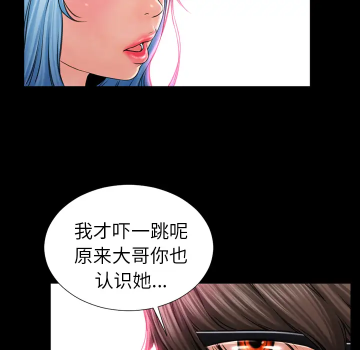 S商店的她第8话