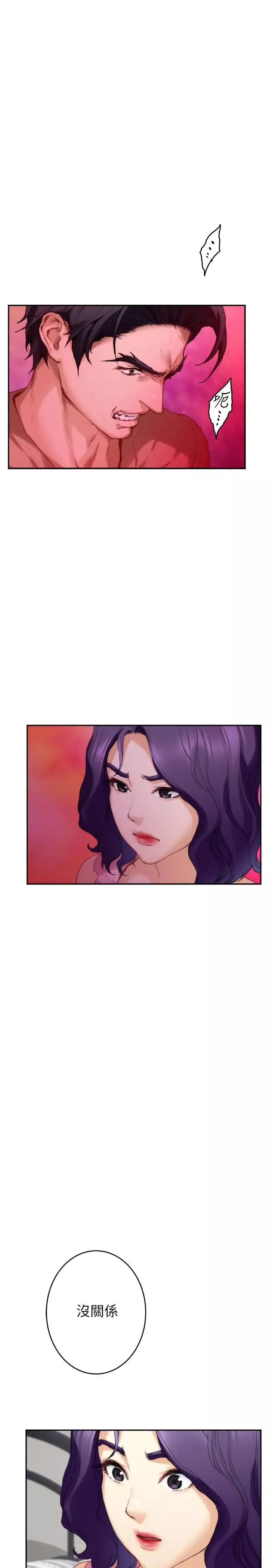 S-Mate第83話-背叛的真相