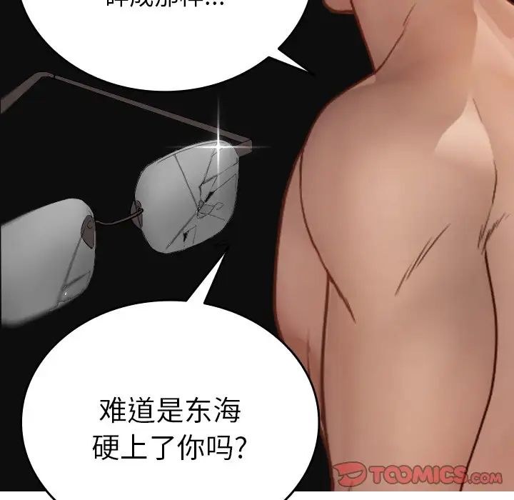 借住教授家第17话