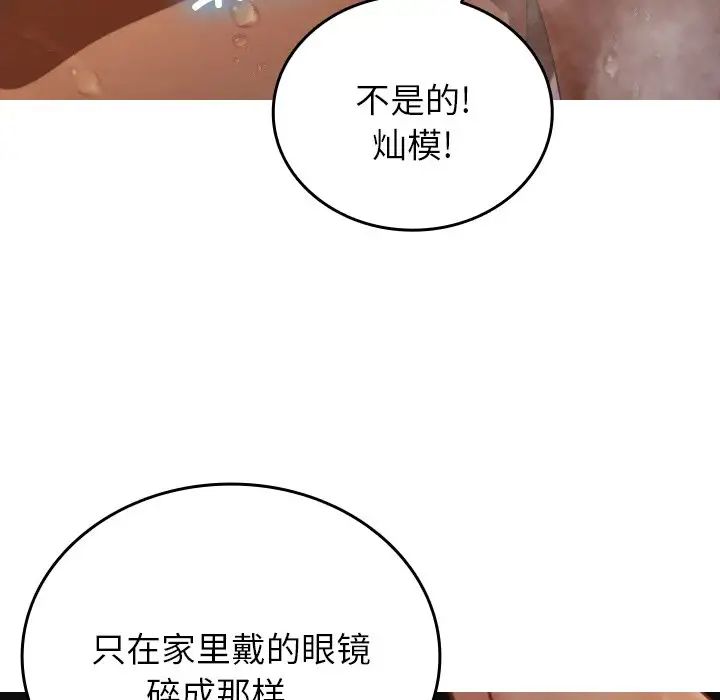 借住教授家第17话