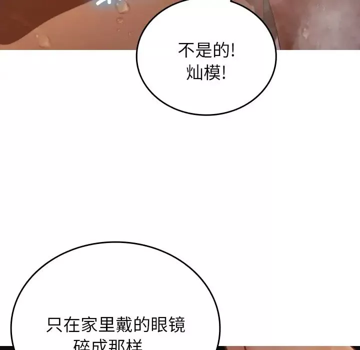 借住教授家第17話