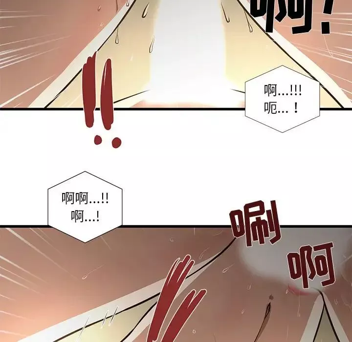 昂贵的交易-第9话 - 图片 47