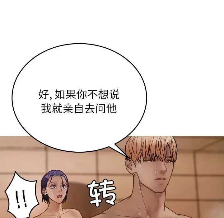 借住教授家-第17话 - 图片 120