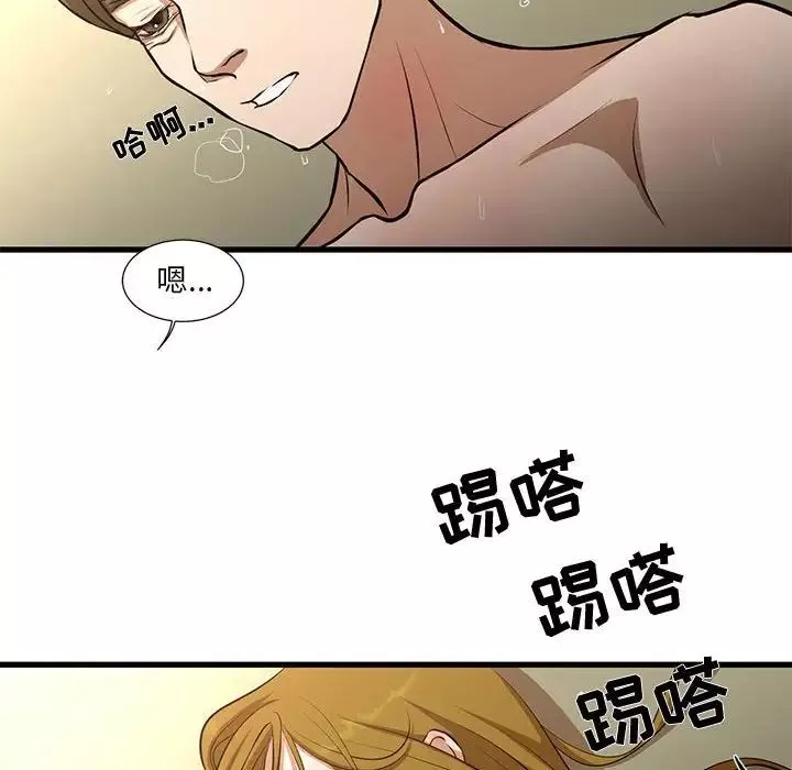 昂貴的交易第9話