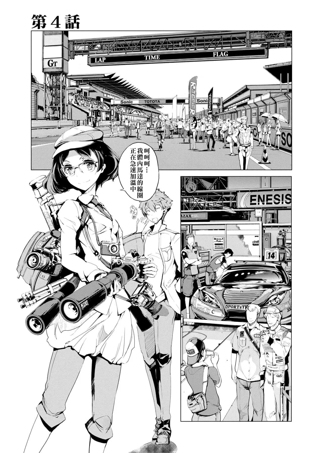 [袁藤冲人]エルフの嫁入り精灵新嫁娘[黑条修正][单行本][未来数位中文]-[袁藤冲人]エルフの嫁入り精灵新嫁娘[黑条修正][单行本][未来数位中文] - 图片 112