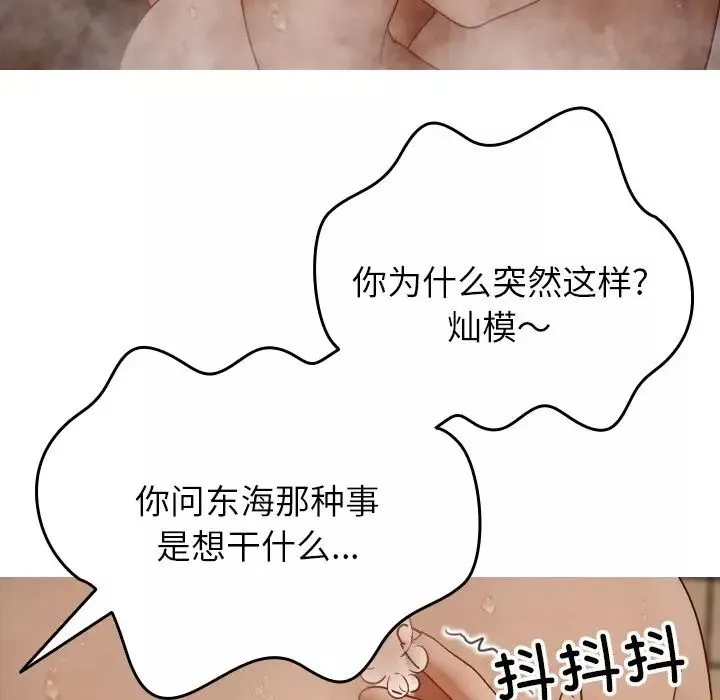 借住教授家第17話