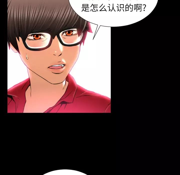 S商店的她-第8话 - 图片 112