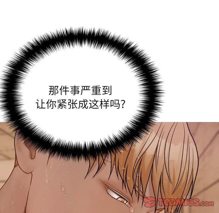 借住教授家第17話