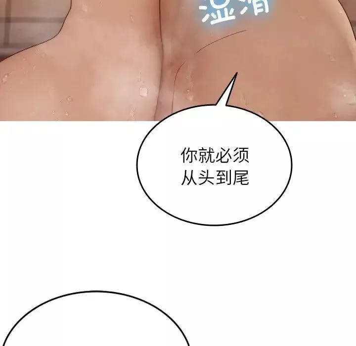 借住教授家-第17话 - 图片 132