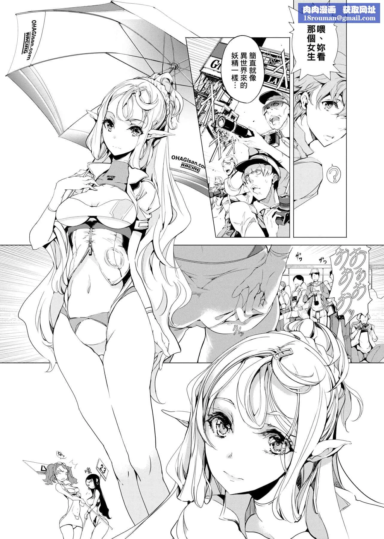 [袁藤沖人]エルフの嫁入り精靈新嫁娘[黑條修正][單行本][未來數位中文][袁藤沖人]エルフの嫁入り精靈新嫁娘[黑條修正][單行本][未來數位中文]