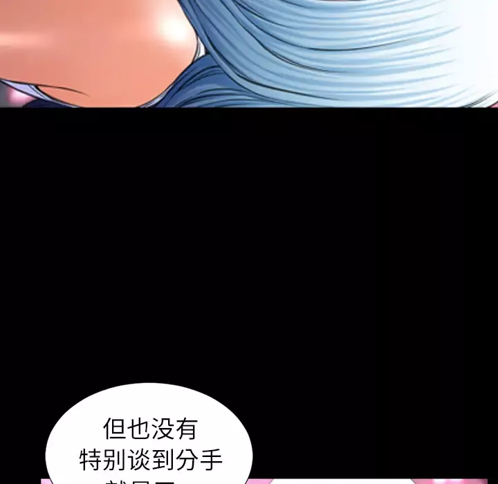 S商店的她-第8话 - 图片 116