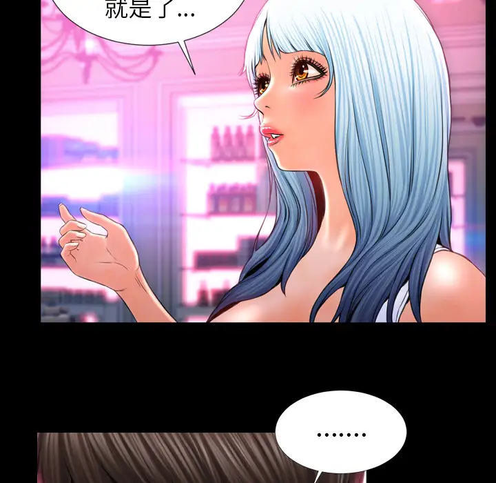 S商店的她第8话