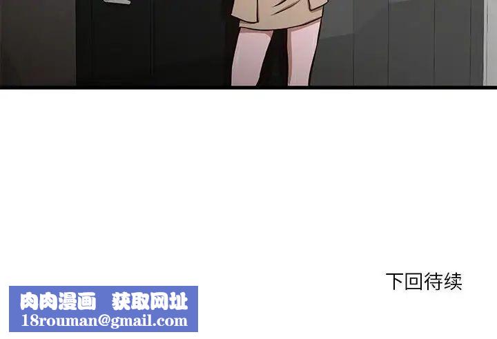 昂贵的交易第9话