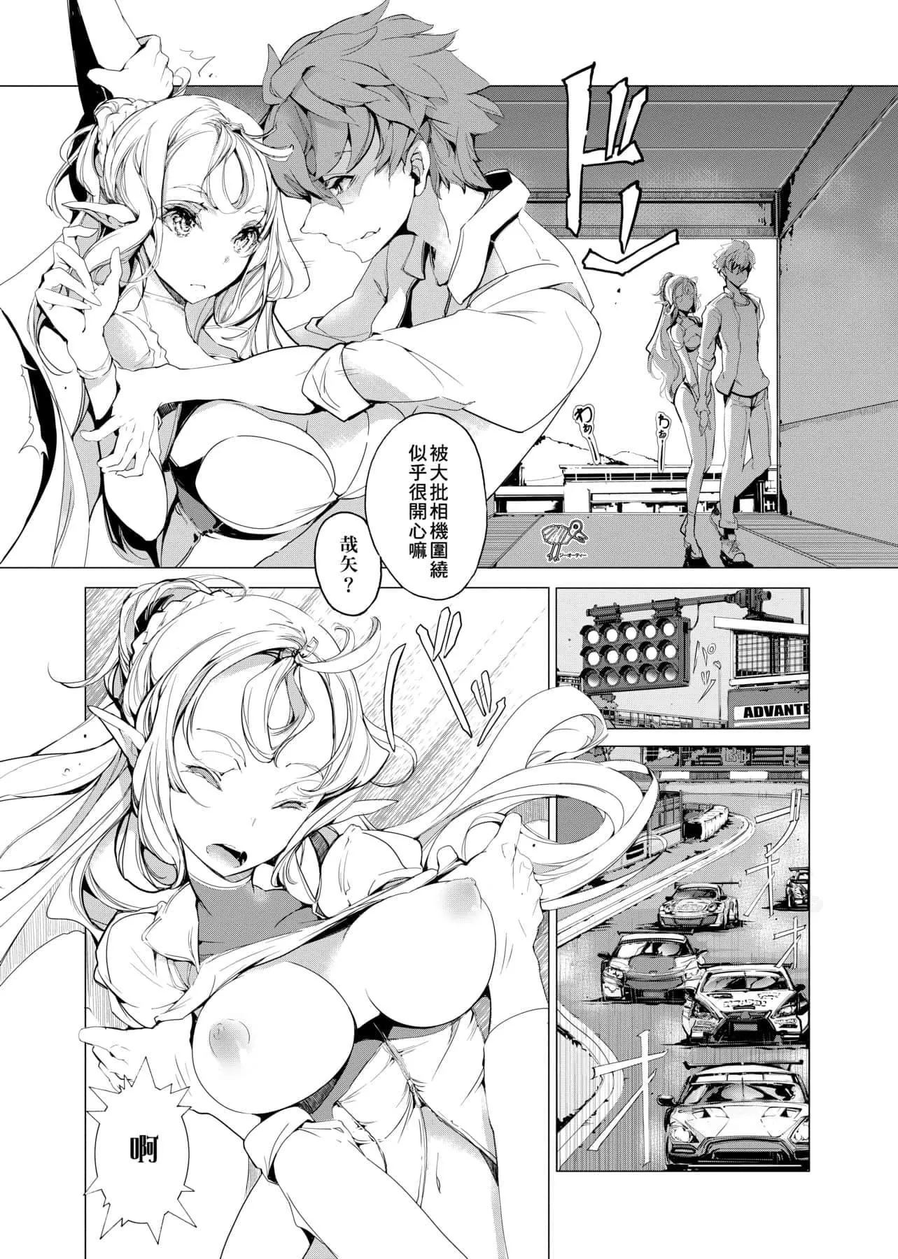 [袁藤冲人]エルフの嫁入り精灵新嫁娘[黑条修正][单行本][未来数位中文]-[袁藤冲人]エルフの嫁入り精灵新嫁娘[黑条修正][单行本][未来数位中文] - 图片 116
