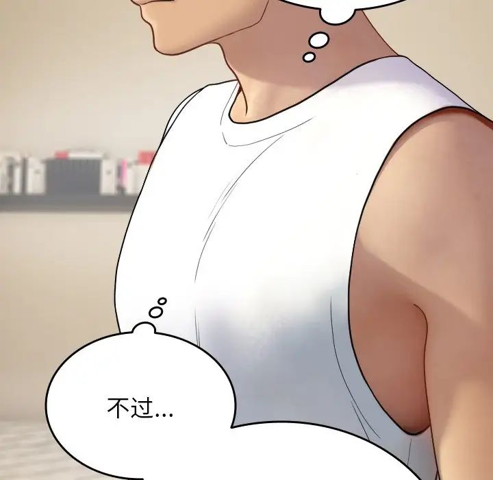 借住教授家第18話