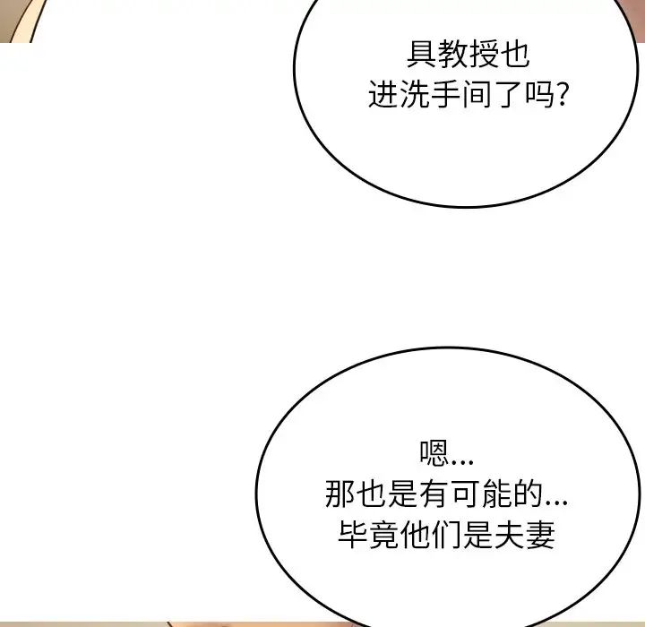 借住教授家第18话