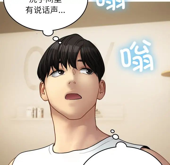 借住教授家第18話