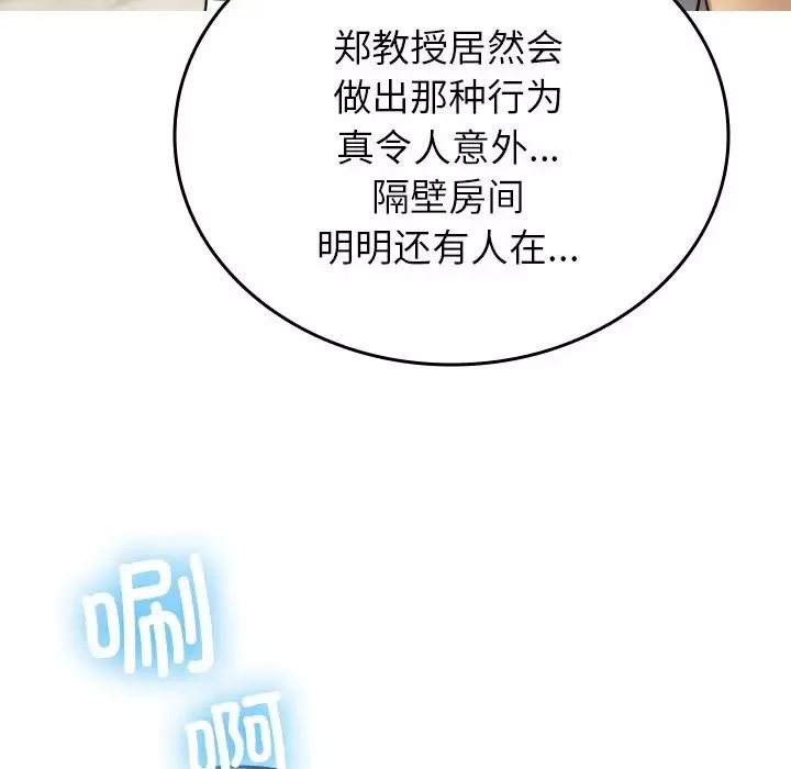 借住教授家第18話