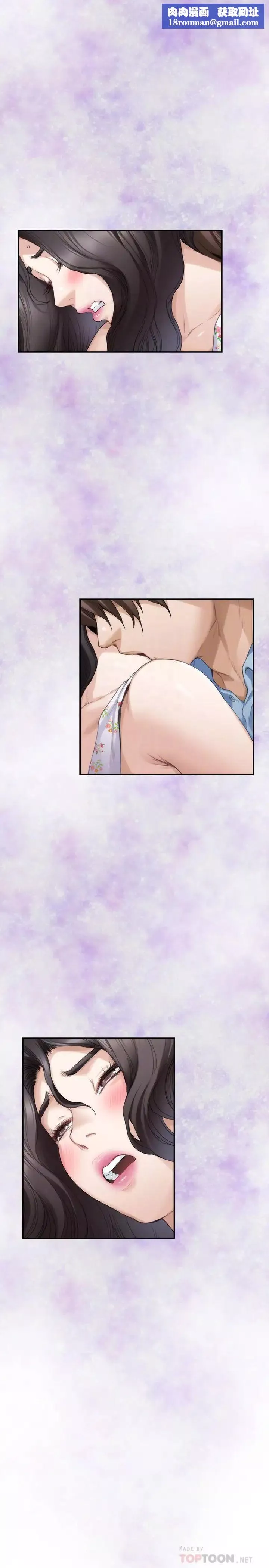 S-Mate-第84话-小桃的慾望觉醒 - 图片 18