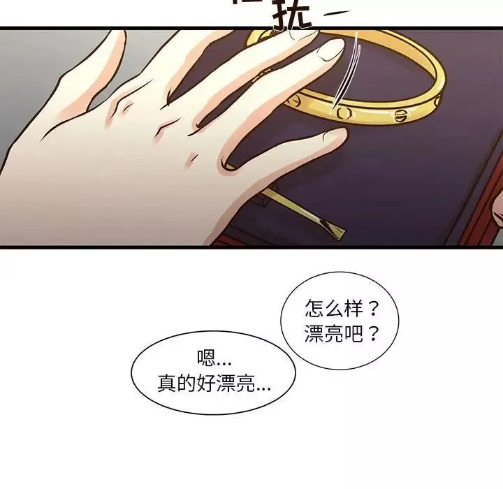 昂贵的交易-第10话 - 图片 13