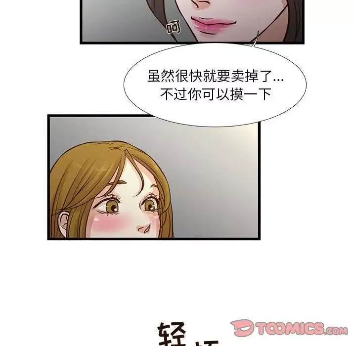 昂貴的交易第10話