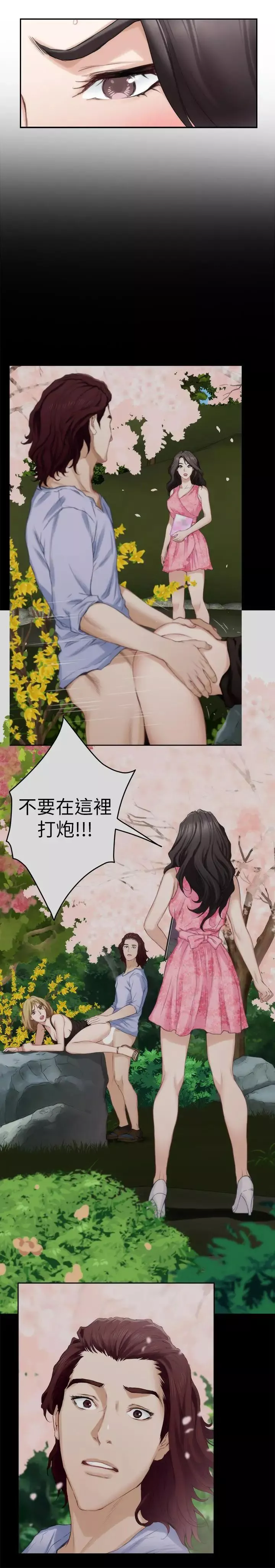 S-Mate-第84话-小桃的慾望觉醒 - 图片 23