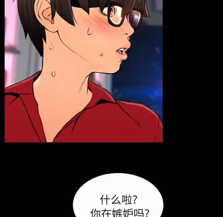 S商店的她-第8话 - 图片 124