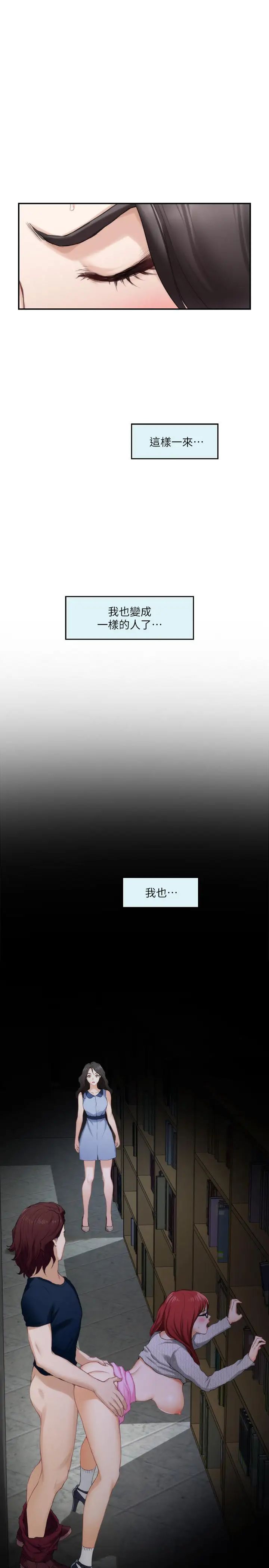 S-Mate第84话-小桃的慾望觉醒