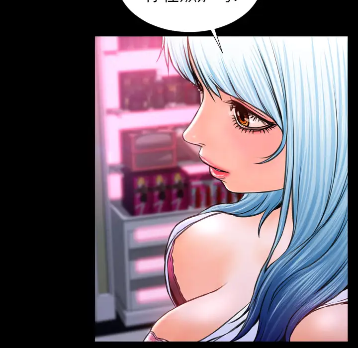 S商店的她第8话