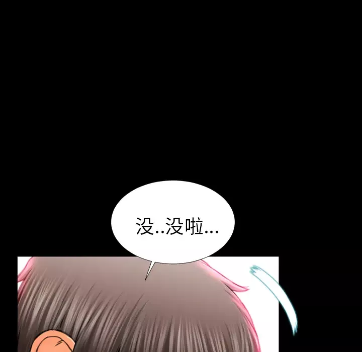 S商店的她-第8话 - 图片 126