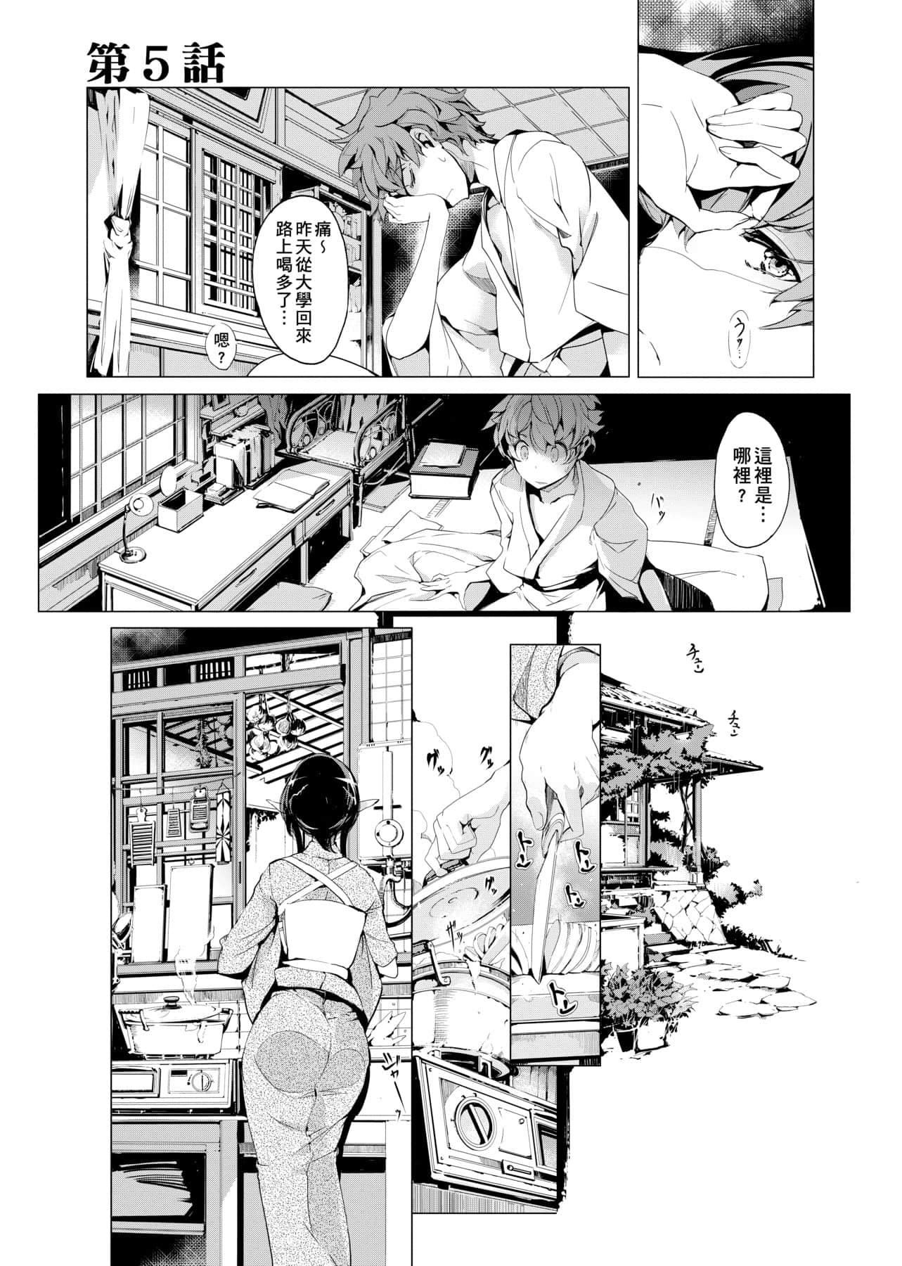 [袁藤冲人]エルフの嫁入り精灵新嫁娘[黑条修正][单行本][未来数位中文][袁藤冲人]エルフの嫁入り精灵新嫁娘[黑条修正][单行本][未来数位中文]