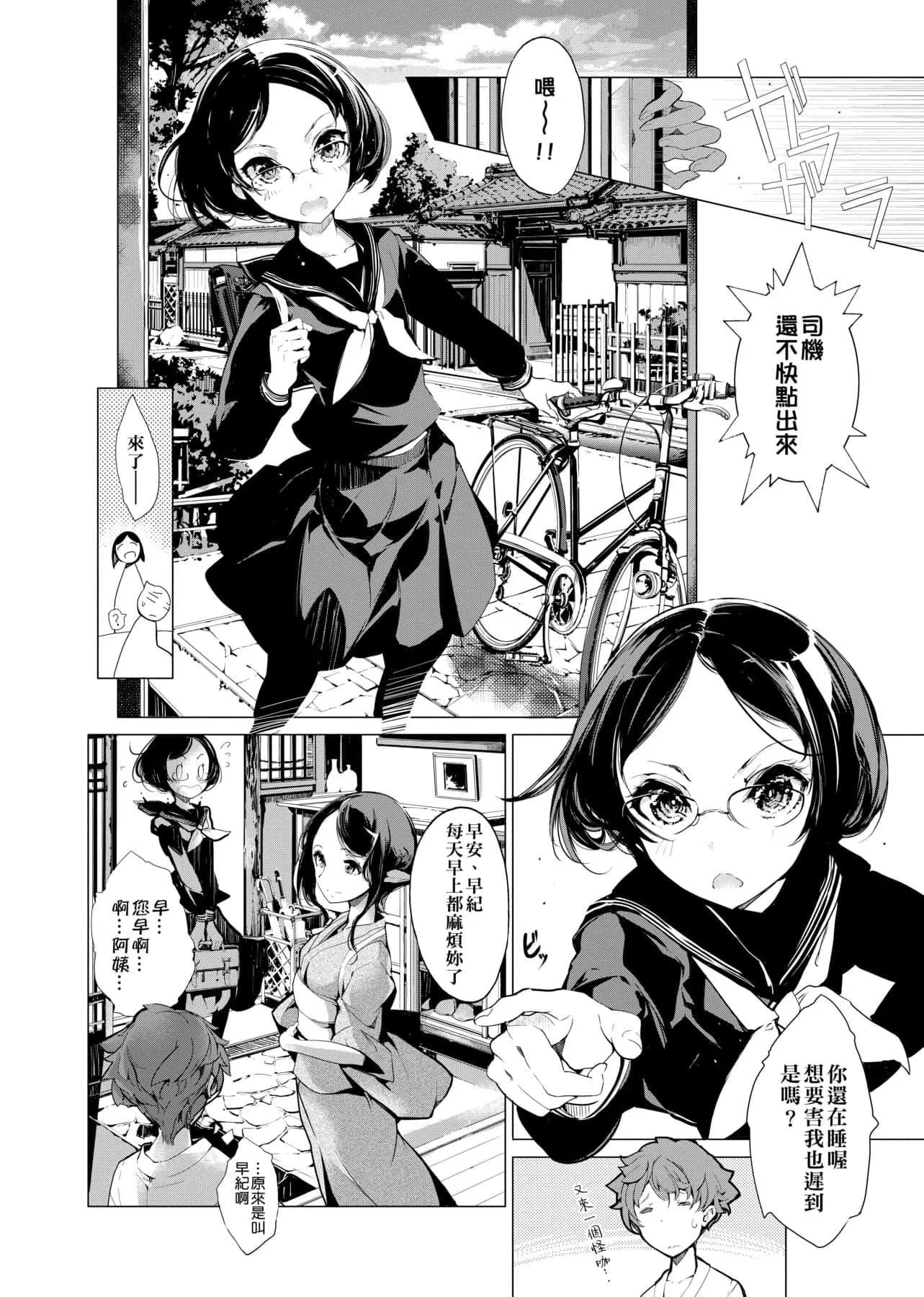 [袁藤沖人]エルフの嫁入り精靈新嫁娘[黑條修正][單行本][未來數位中文][袁藤沖人]エルフの嫁入り精靈新嫁娘[黑條修正][單行本][未來數位中文]