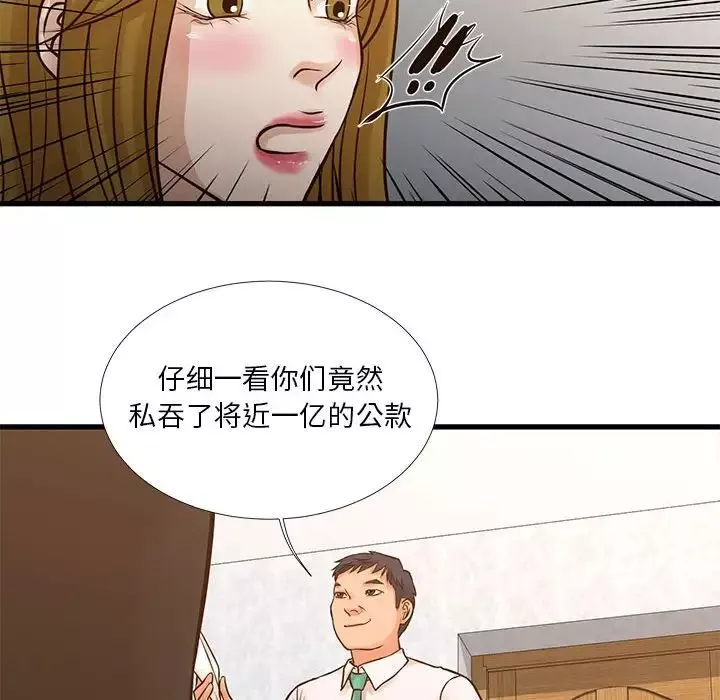 昂貴的交易第10話