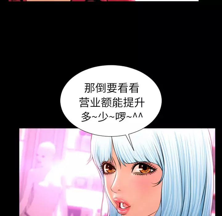 S商店的她-第8话 - 图片 132