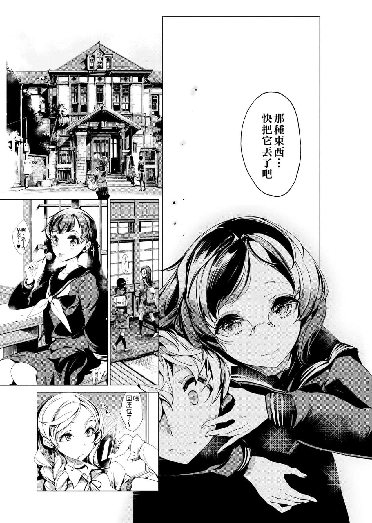 [袁藤冲人]エルフの嫁入り精灵新嫁娘[黑条修正][单行本][未来数位中文][袁藤冲人]エルフの嫁入り精灵新嫁娘[黑条修正][单行本][未来数位中文]